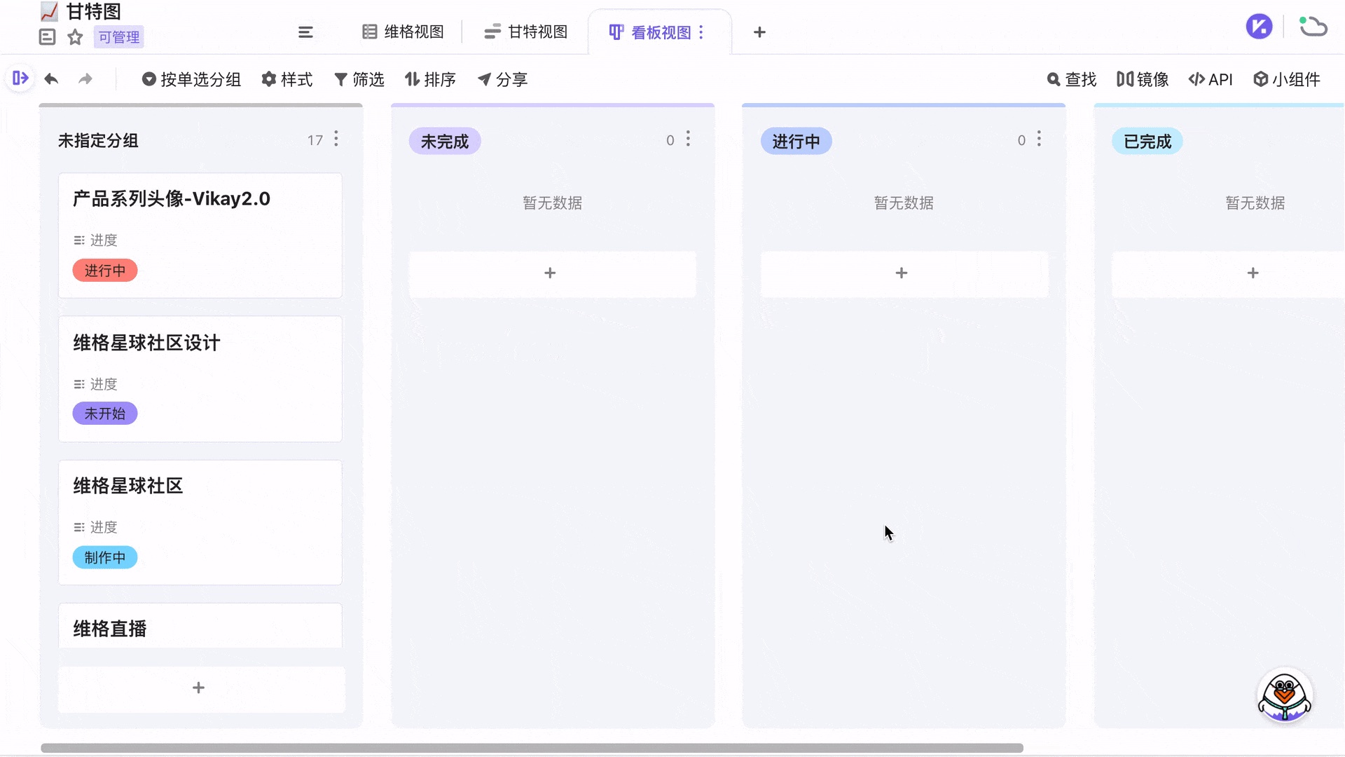 新建分组类型（静态图）-看板视图.jpg