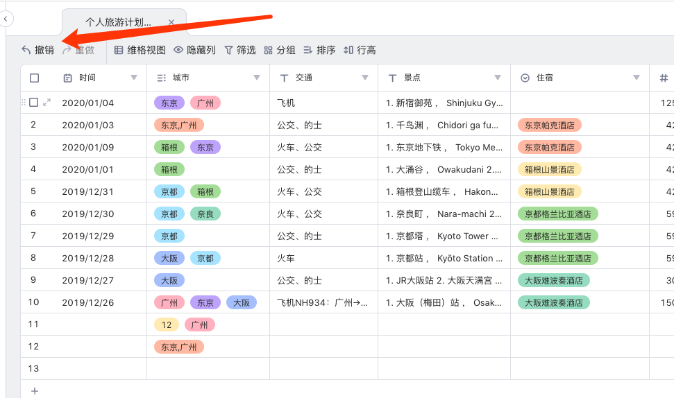 撤销的图标